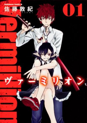 couverture, jaquette Vermillion 1  (Kadokawa) Manga