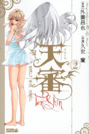 Tenshin -World War Angel- 2