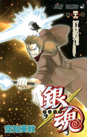 couverture, jaquette Gintama 46  (Shueisha) Manga