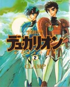 couverture, jaquette Dukalyon 2  (Kadokawa) Manga