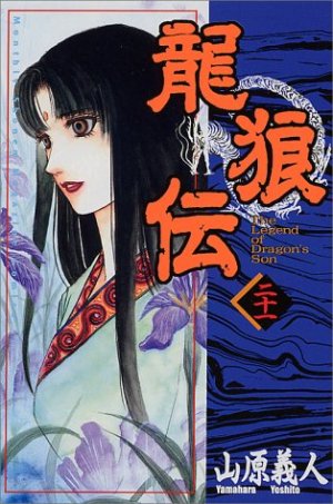 couverture, jaquette Ryuurouden 21  (Kodansha) Manga