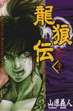 couverture, jaquette Ryuurouden 31  (Kodansha) Manga