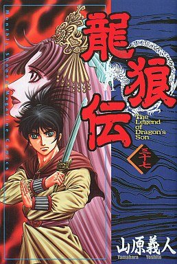 couverture, jaquette Ryuurouden 37  (Kodansha) Manga