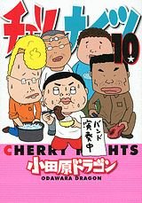 couverture, jaquette Cherry Nights 10  (Kodansha) Manga