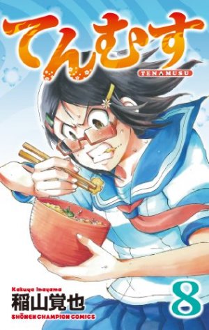 couverture, jaquette Tenmusu 8  (Akita shoten) Manga