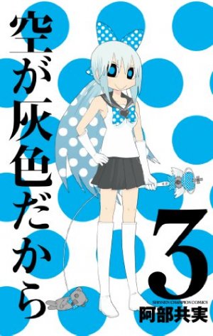 couverture, jaquette Sora ga Haiiro Dakara 3  (Akita shoten) Manga