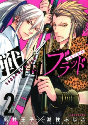 couverture, jaquette Sengoku Blood - Bara no Keiyaku 2  (Kodansha) Manga