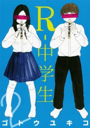 R-Chûgakusei 2 Manga