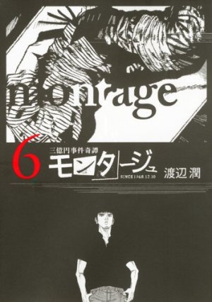 couverture, jaquette Montage 6  (Kodansha) Manga