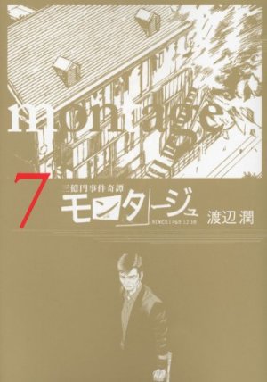 couverture, jaquette Montage 7  (Kodansha) Manga