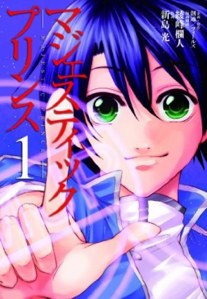 couverture, jaquette Majestic Prince 1  (Shogakukan) Manga
