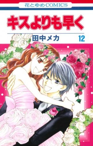 couverture, jaquette Faster than a kiss 12  (Hakusensha) Manga