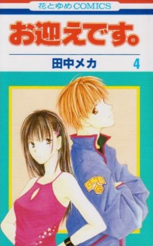 couverture, jaquette Omukae Desu 4  (Hakusensha) Manga
