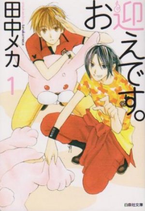couverture, jaquette Omukae Desu 1 Bunko (Hakusensha) Manga