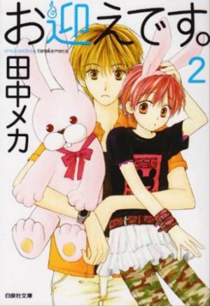 couverture, jaquette Omukae Desu 2 Bunko (Hakusensha) Manga