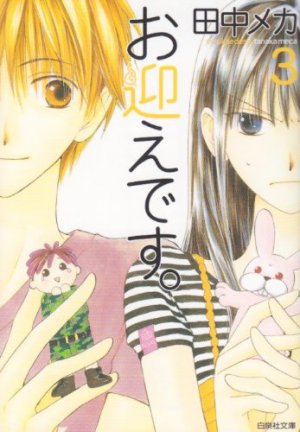 couverture, jaquette Omukae Desu 3 Bunko (Hakusensha) Manga