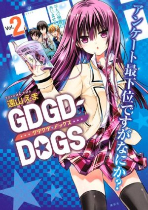 couverture, jaquette GDGD - DOGS 2  (Kodansha) Manga