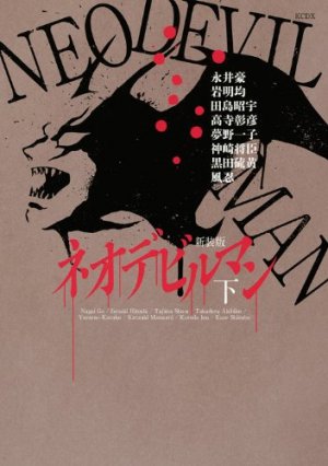 couverture, jaquette Neo Devilman 2 Edition 2012 (Kodansha) Manga
