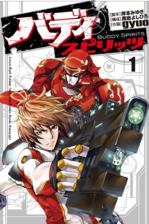 couverture, jaquette Buddy Spirits 1  (Shogakukan) Manga