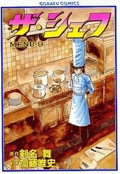 couverture, jaquette The Chef 9  (Nihon Bungeisha) Manga