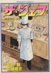 couverture, jaquette The Chef 13  (Nihon Bungeisha) Manga