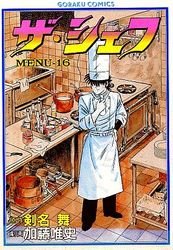 couverture, jaquette The Chef 16  (Nihon Bungeisha) Manga