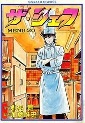 couverture, jaquette The Chef 20  (Nihon Bungeisha) Manga