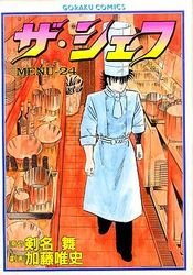 couverture, jaquette The Chef 24  (Nihon Bungeisha) Manga