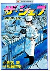 couverture, jaquette The Chef 25  (Nihon Bungeisha) Manga