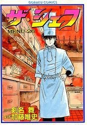 couverture, jaquette The Chef 26  (Nihon Bungeisha) Manga