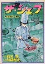 couverture, jaquette The Chef 34  (Nihon Bungeisha) Manga