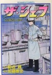 couverture, jaquette The Chef 36  (Nihon Bungeisha) Manga