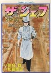 couverture, jaquette The Chef 37  (Nihon Bungeisha) Manga
