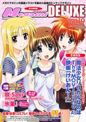 couverture, jaquette Megami magazine 19 Deluxe (Japonaise) (Gakken) Magazine