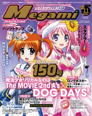 couverture, jaquette Megami magazine 150  (Gakken) Magazine