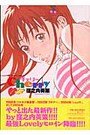 couverture, jaquette Cherry 1  (Shogakukan) Manga