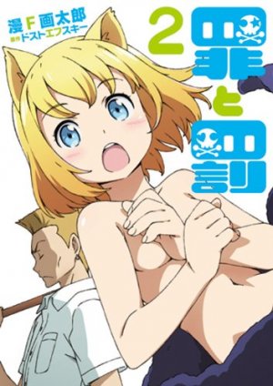 couverture, jaquette Tsumi to Batsu - Gatarô Man 2  (Shinchosha) Manga