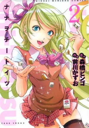 couverture, jaquette Nanawo Chiitoitsu 2  (Takeshobo) Manga