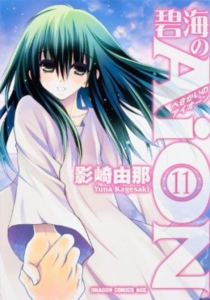 couverture, jaquette AiON 11  (Kadokawa) Manga