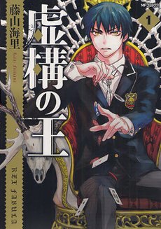 couverture, jaquette Rex Fabula 1  (Media factory) Manga