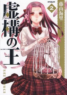 couverture, jaquette Rex Fabula 2  (Media factory) Manga