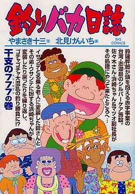 couverture, jaquette Tsuri Baka Nisshi 84  (Shogakukan) Manga
