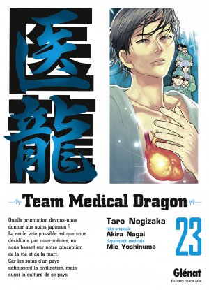 couverture, jaquette Team Medical Dragon 23  (Glénat Manga) Manga