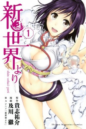 couverture, jaquette Shinsekai Yori 1  (Kodansha) Manga