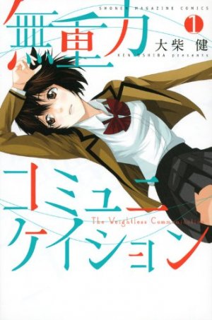 couverture, jaquette Mujûryoku Communication 1  (Kodansha) Manga