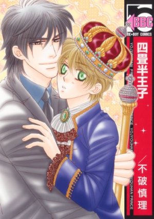 couverture, jaquette Yojôhan Ôji   (Libre Shuppan) Manga