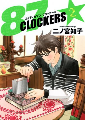 couverture, jaquette 87 Clockers 2  (Shueisha) Manga