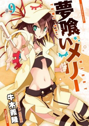 couverture, jaquette Merry Nightmare 9  (Houbunsha) Manga