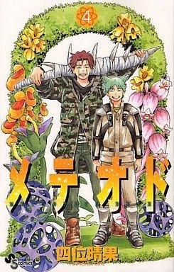couverture, jaquette Meteorite Breed 4  (Shogakukan) Manga