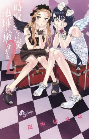 Tokisaka-san ha Boku to Chikyû ni Kibishi Sugiru 2 Manga